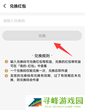 饿了么兑换码怎么使用