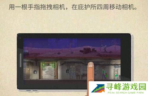 庇护所游戏汉化破解版8