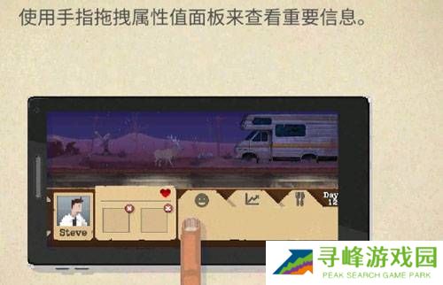 庇护所游戏汉化破解版13