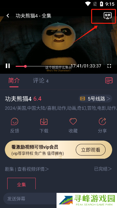 横风动漫app官方正版下载