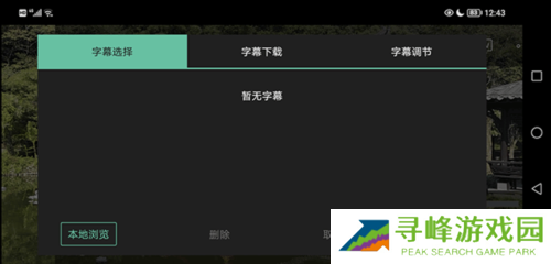 MoboPlayer手机版14