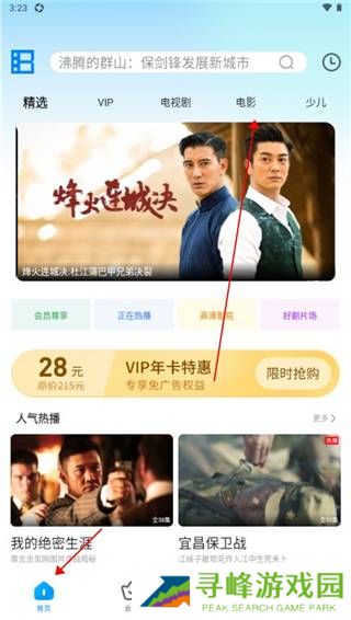 暴风影音app官方版