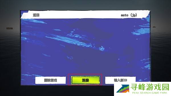 木筏求生手机版