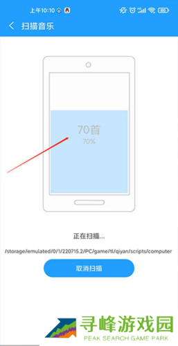 天天动听手机版3