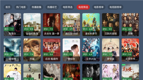 影酷app安卓版图片1