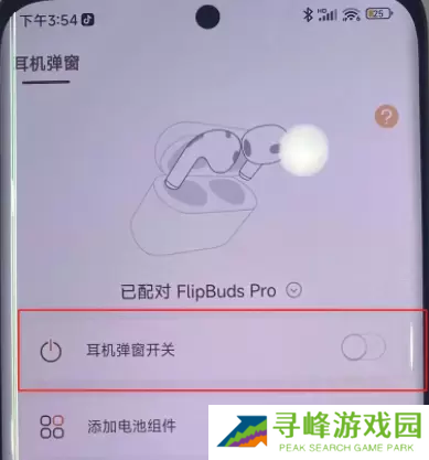 小米手机灵动岛怎么设置