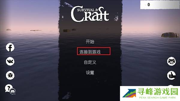 木筏求生手机版