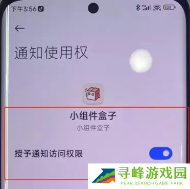 小米手机灵动岛怎么设置