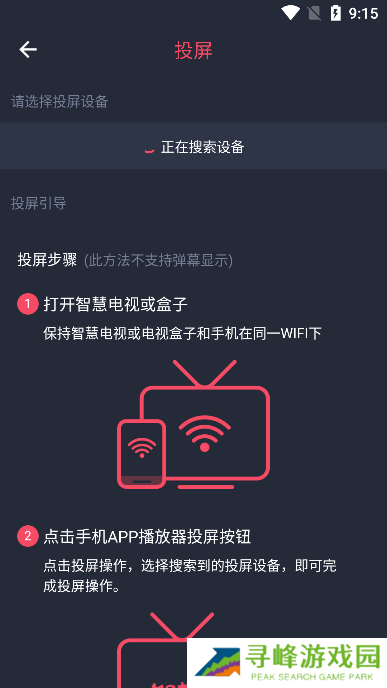 横风动漫app官方正版下载