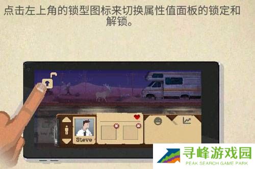 庇护所游戏汉化破解版14