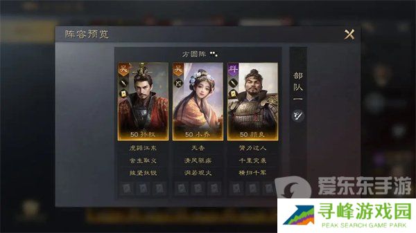 三国谋定天下如何给颜良搭配阵容 颜良阵容和战法搭配指南