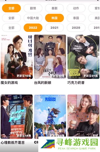 指尖宝追剧app下载安装版使用方法3