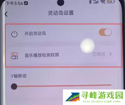 小米手机灵动岛怎么设置