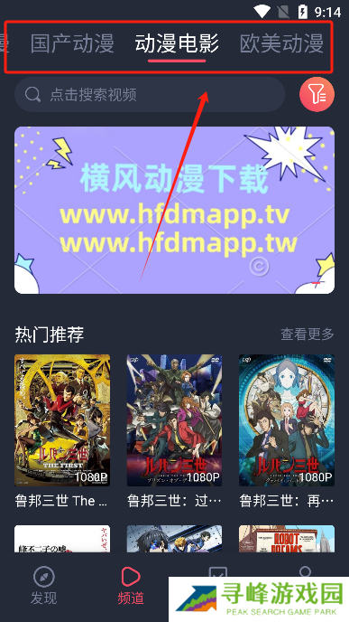 横风动漫app官方正版下载