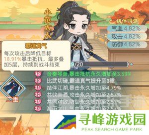 魔境迷宫大冒险连击暴击流派怎么打 连击暴击流派搭配攻略
