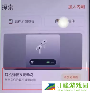 小米手机灵动岛怎么设置