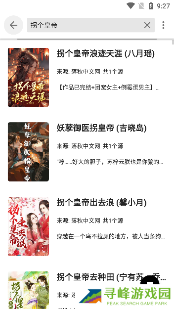 柚子阅读官方正版下载