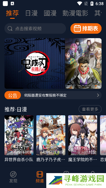 囧次元2024最新版下载官方