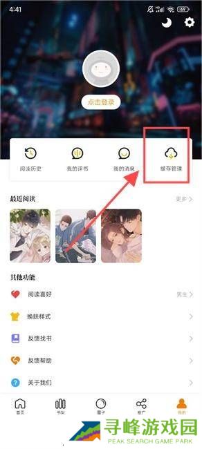 酷漫熊app