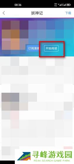 拷贝漫画官方正版