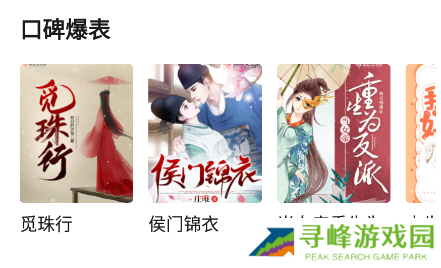 小呆阅读官方下载