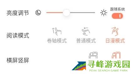 怎么变成翻页模式4