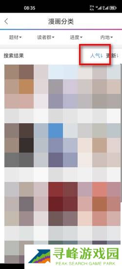 拷贝漫画官方正版