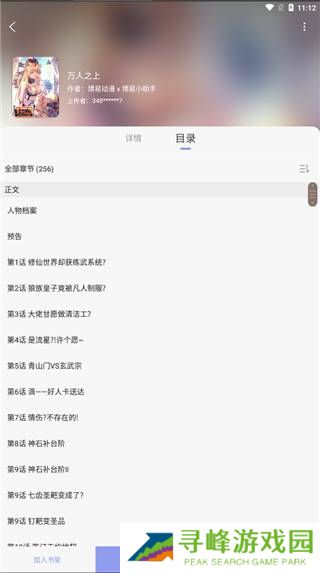 风车动漫最新版