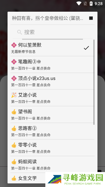 柚子阅读官方正版下载