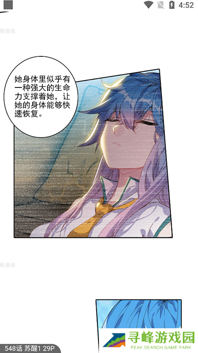 奇漫屋画使用教程截图3