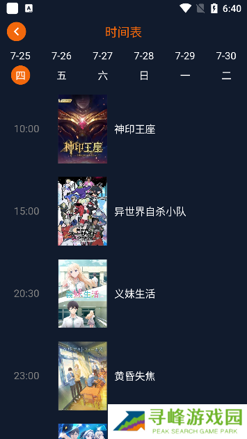 囧次元2024最新版下载官方