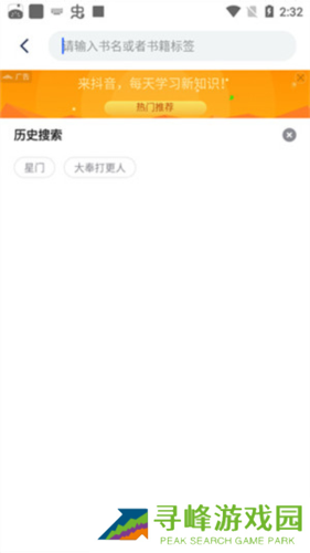 奇墨小说使用教程3