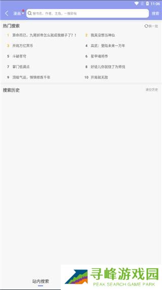 风车动漫最新版