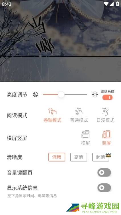 怎么变成翻页模式3