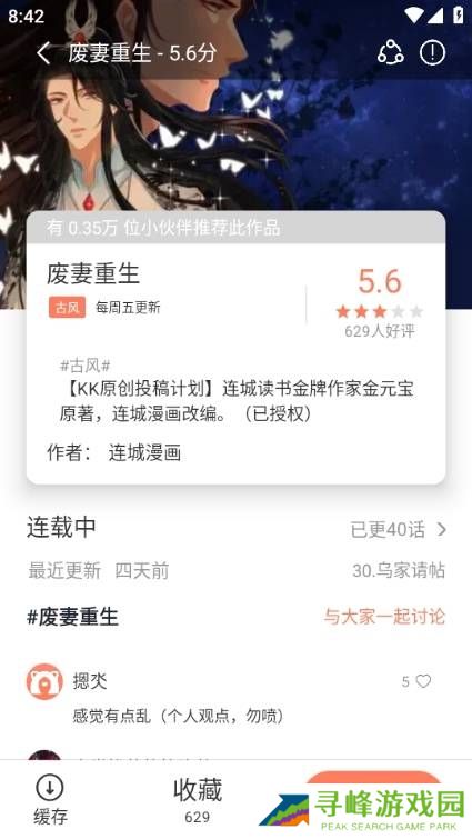 怎么变成翻页模式1
