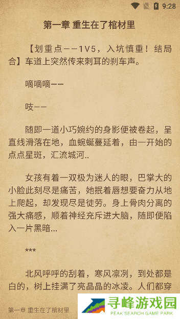 柚子阅读官方正版下载