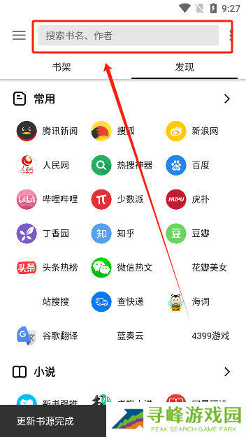 柚子阅读官方正版下载