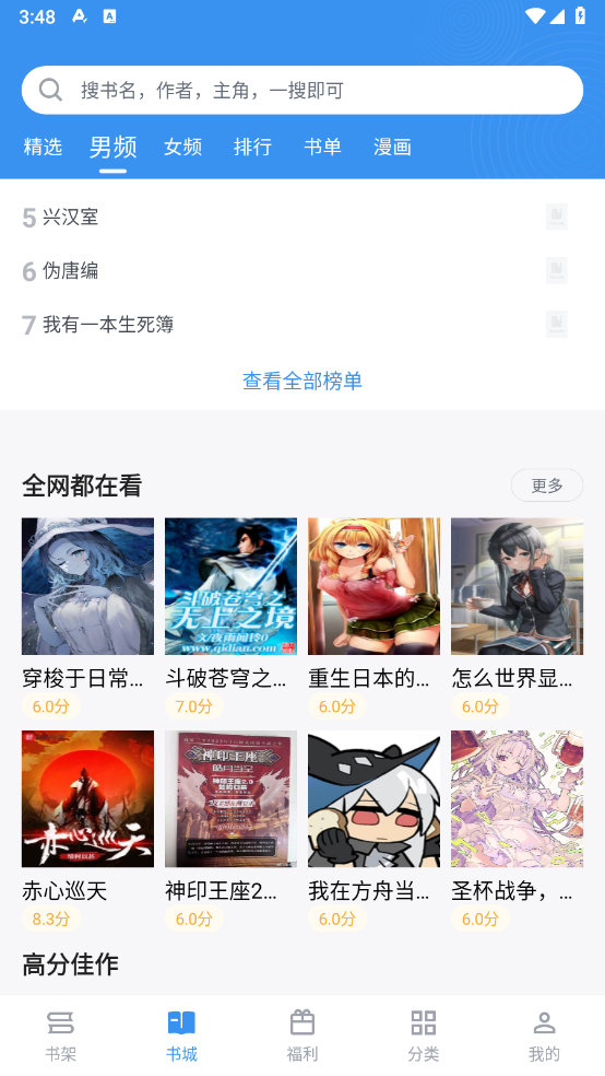 笔趣阁免费阅读小说app下载