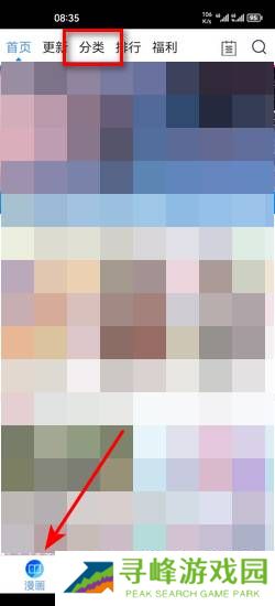 拷贝漫画官方正版