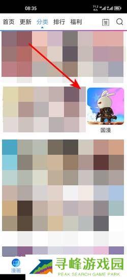 拷贝漫画官方正版