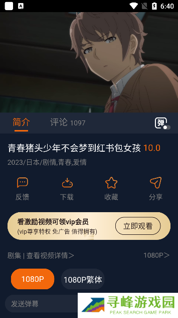 囧次元2024最新版下载官方