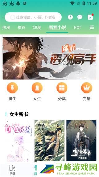 画涯app使用教程截图6