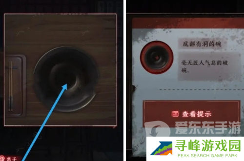 异界车站第三章怎么过 异界车站第三章图文攻略