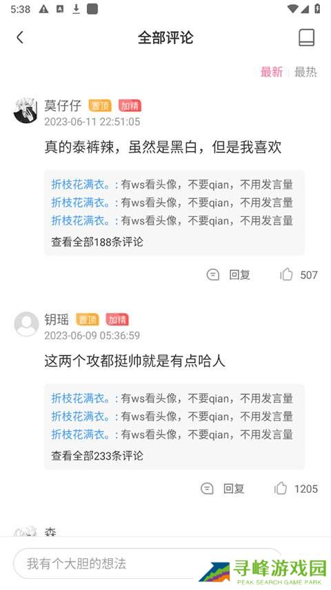 一耽漫画使用教程截图4