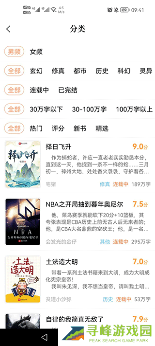 乐兔阅读小说