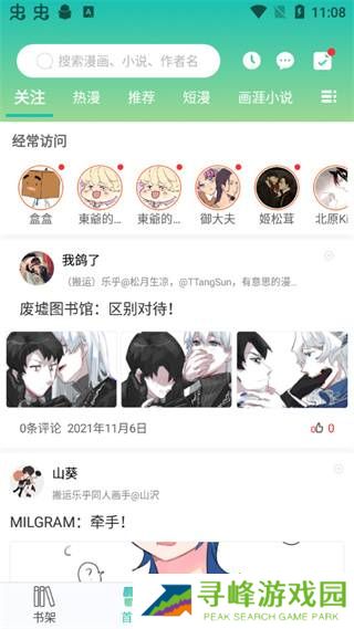 画涯app使用教程截图4