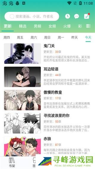 画涯app使用教程截图5