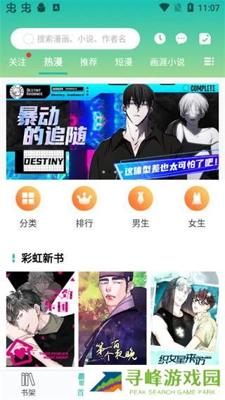 画涯app使用教程截图2