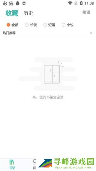 画涯app使用教程截图3