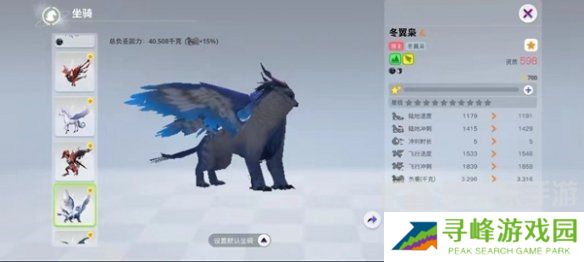 创造吧我们的星球飞行坐骑是什么 创造吧我们的星球飞行坐骑大全